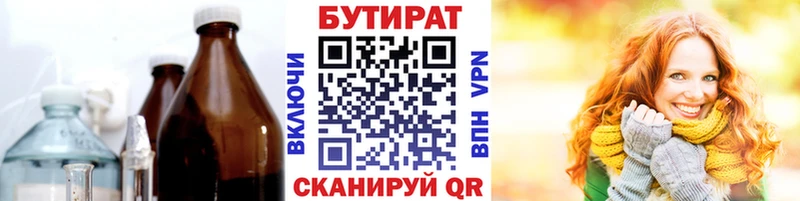Бутират BDO 33%  Кандалакша 