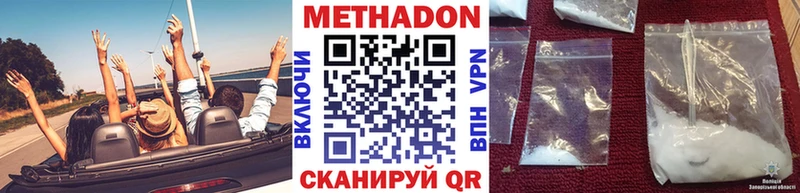 Метадон белоснежный  Кандалакша 