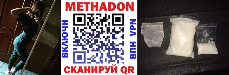 Метадон белоснежный Кандалакша